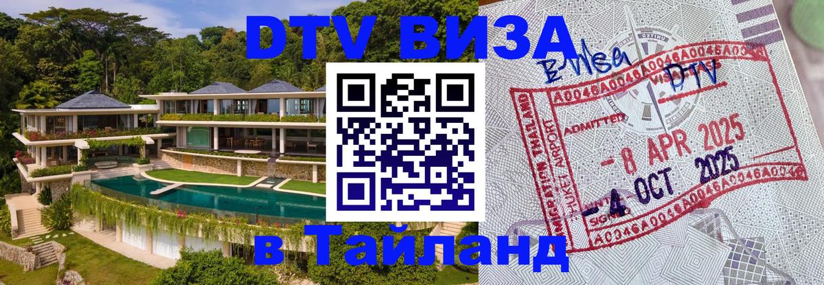 Цены на DTV визу в Таиланд — пакеты услуг, достаточно даже паспорта - Буэнос-Айрес 